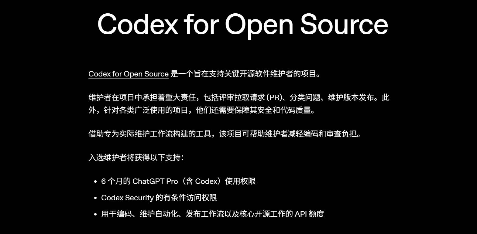 Codex for Open Source maintainer application