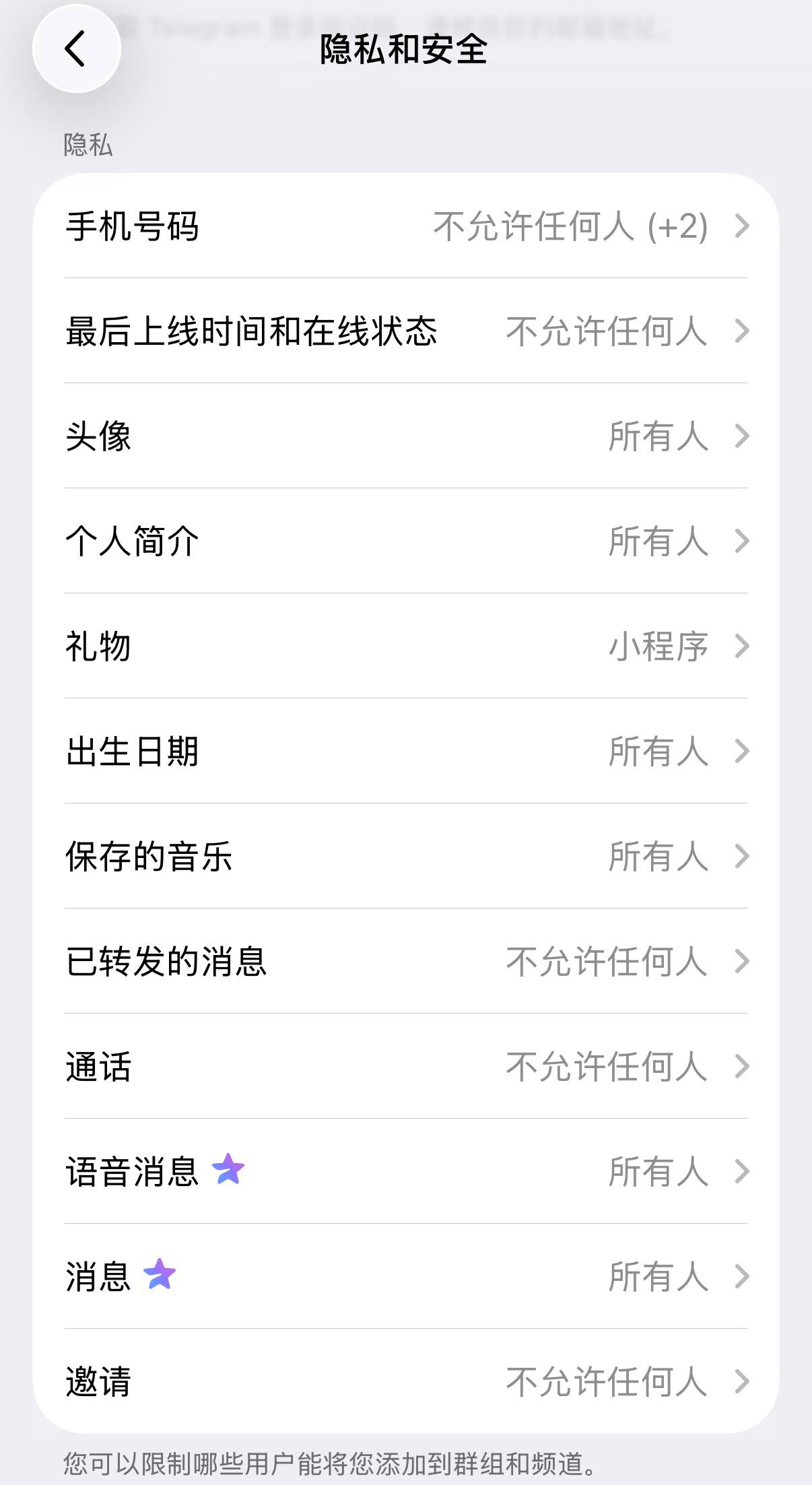 Telegram Privacy and Security settings