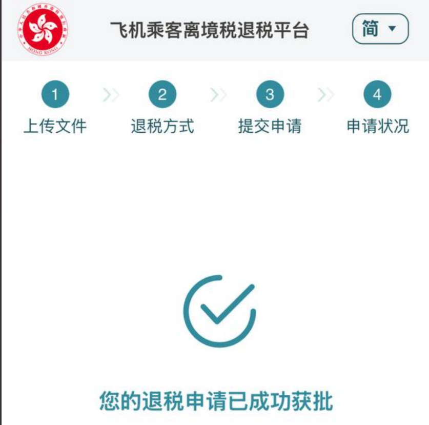 Receipt for a Hong Kong airport departure tax refund