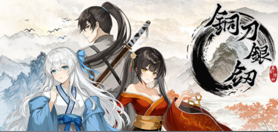 Tong Dao Yin Jian historical visual novel artwork
