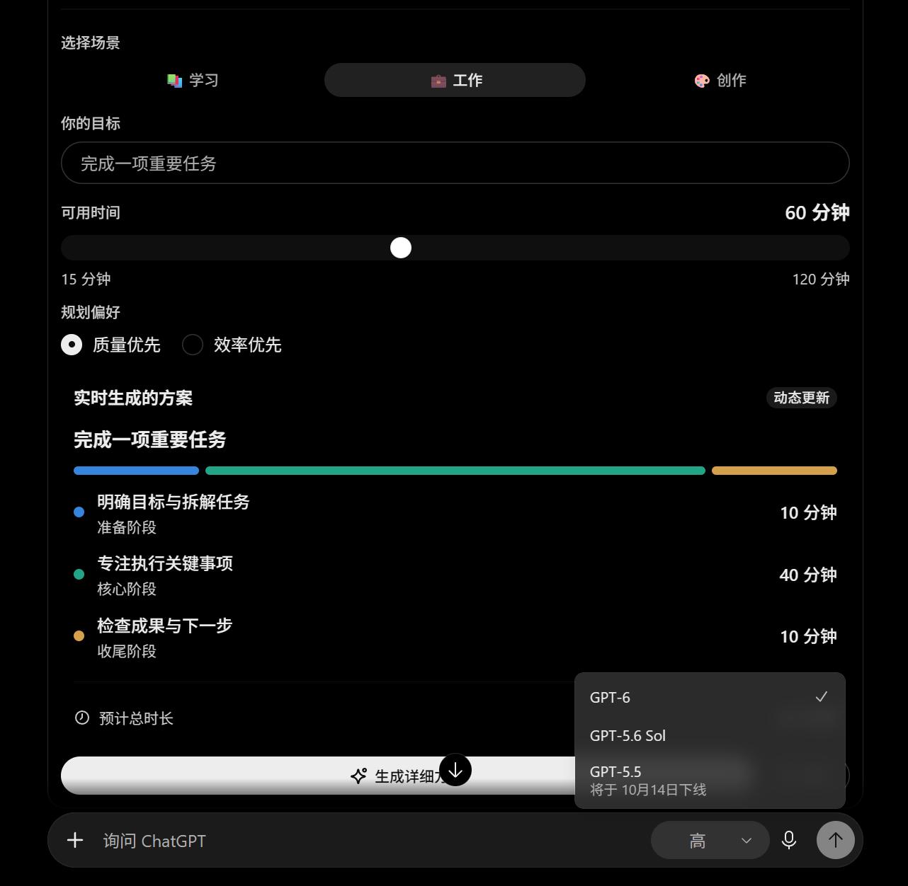 ChatGPT Intelligent UI displaying an interactive explanation